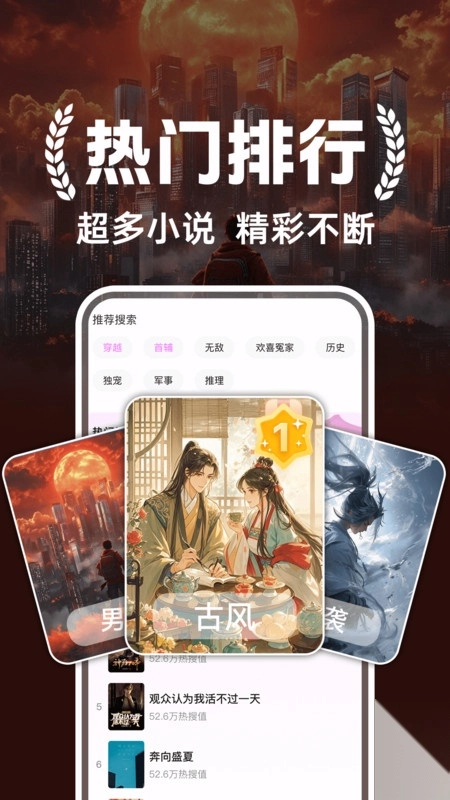 书全免费听书图1