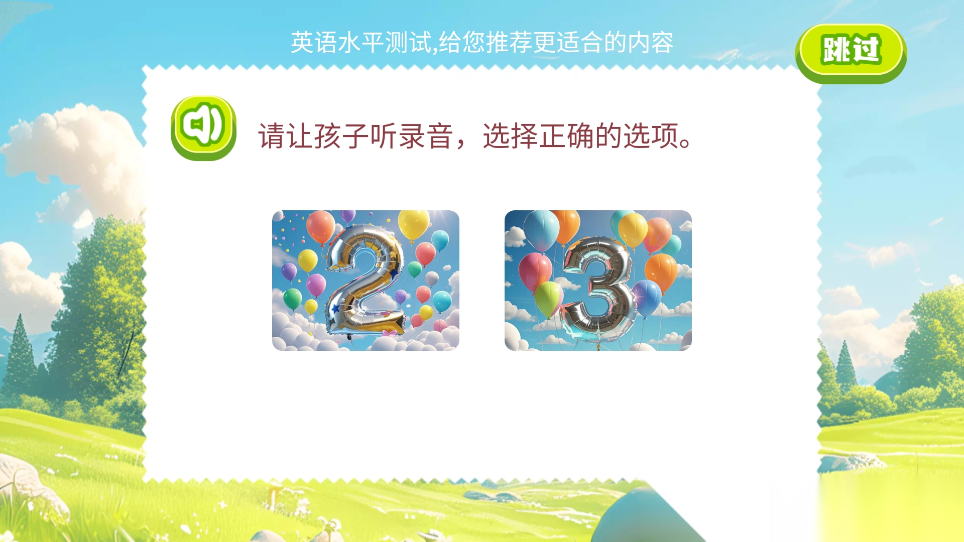 英語(yǔ)星球截圖0