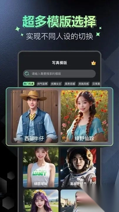 最美写真变装写真艺术照