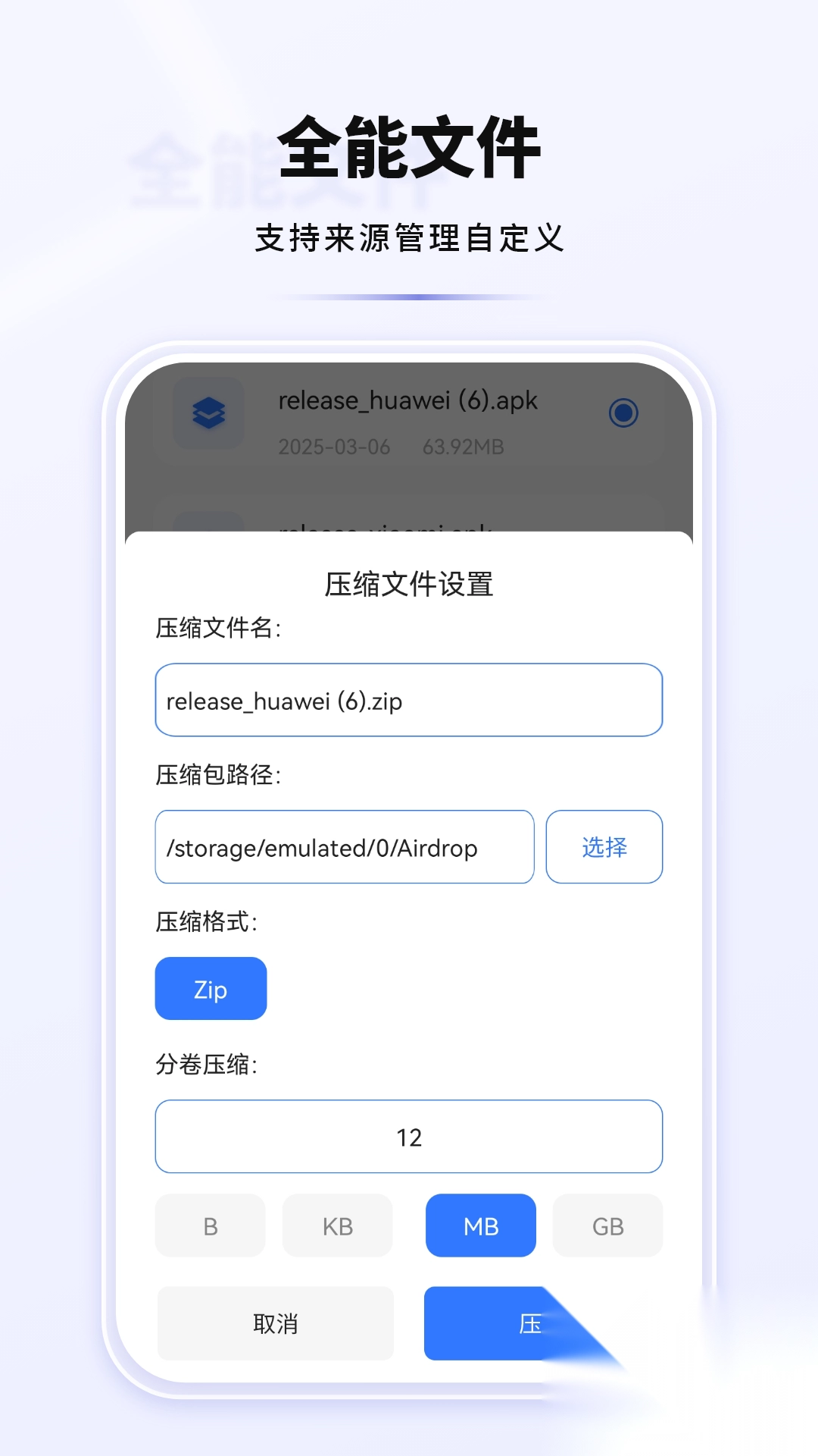 我的文件管家(2)