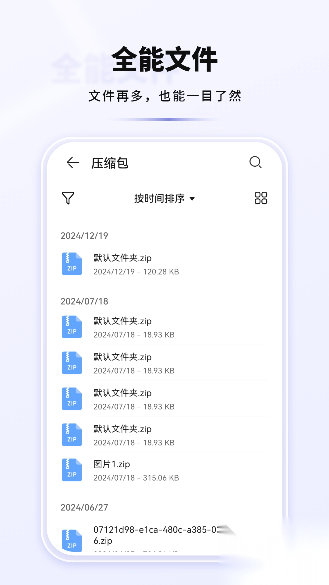 我的文件管家(3)