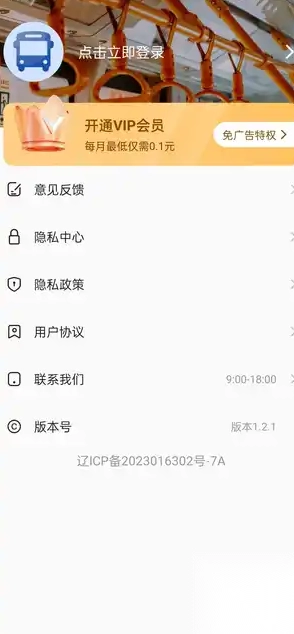 城市公交出行图2