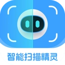 智能扫描精灵