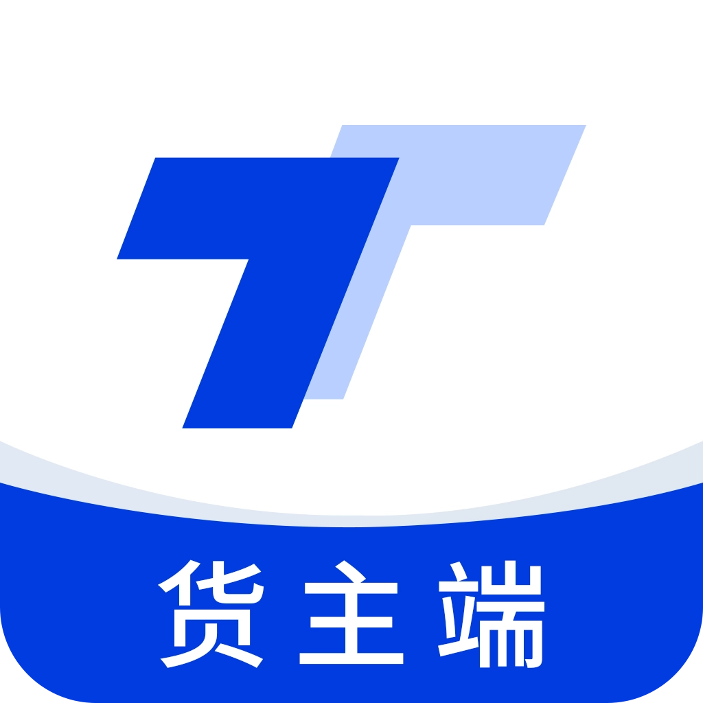 小天智运货主端