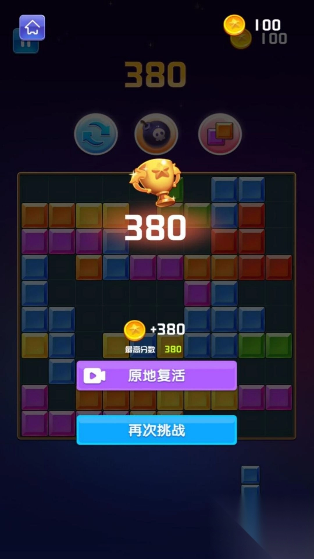 智慧乐园方块冒险