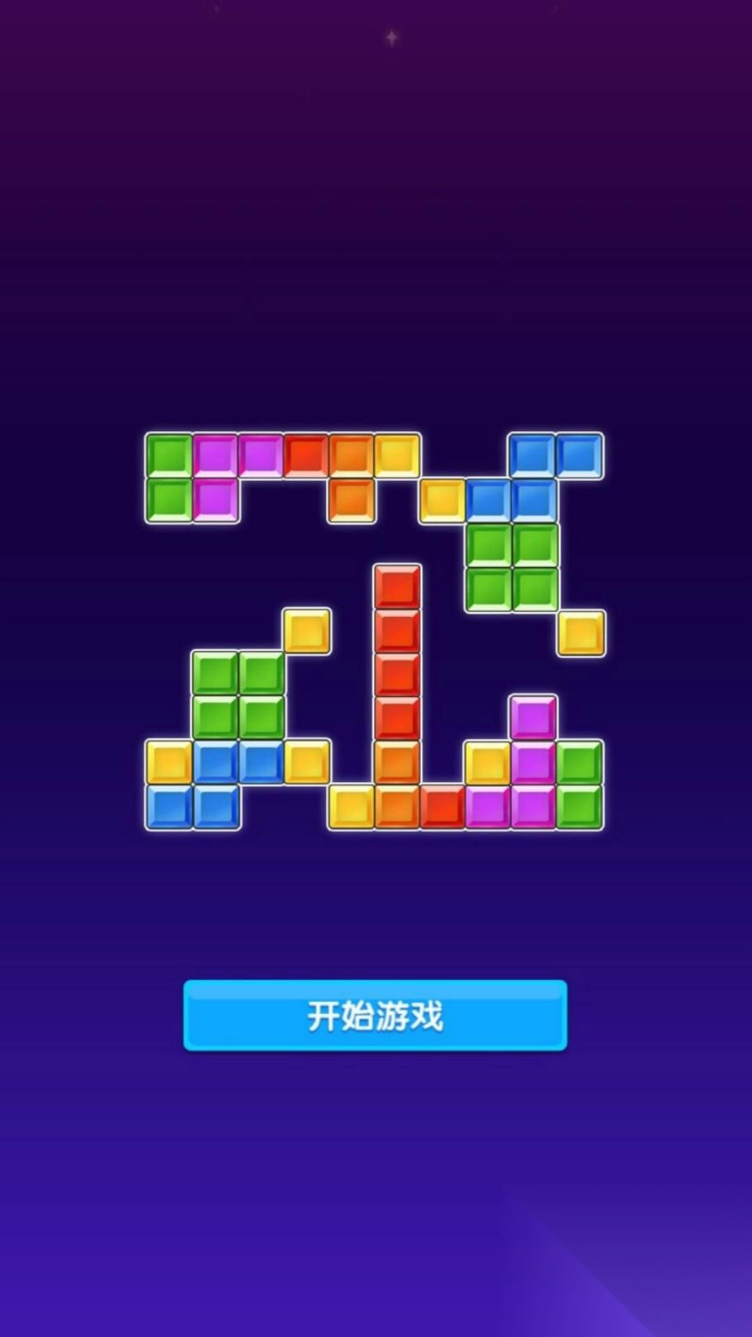 智慧乐园方块冒险