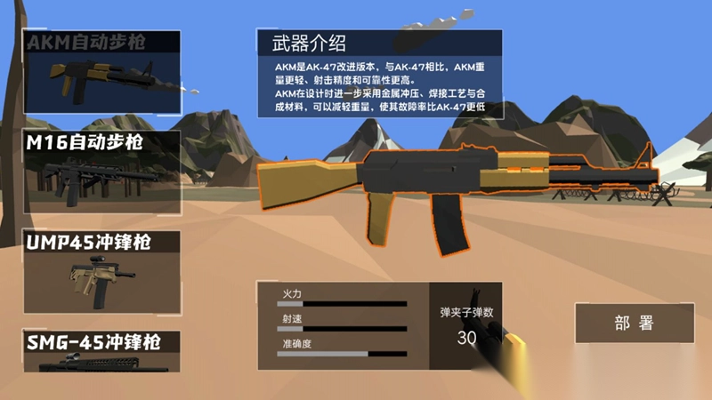 终极战地兵种模拟图3