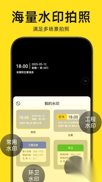 今日相机打卡图4