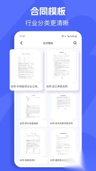 自动模板制作图1