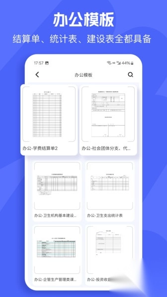 自动模板制作图2