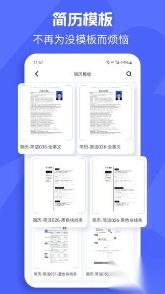 自动模板制作图3