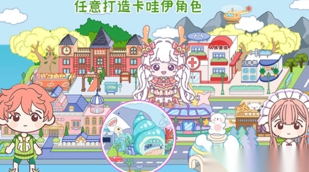 扭蛋生活小镇(1)