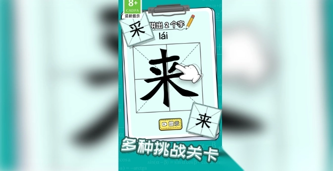 趣味脑洞解谜(3)