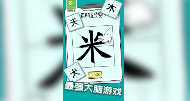 趣味脑洞解谜(4)