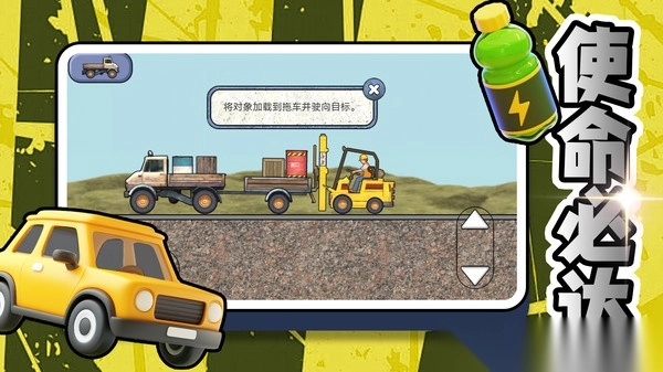 模拟运输伐木场