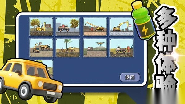 模拟运输伐木场