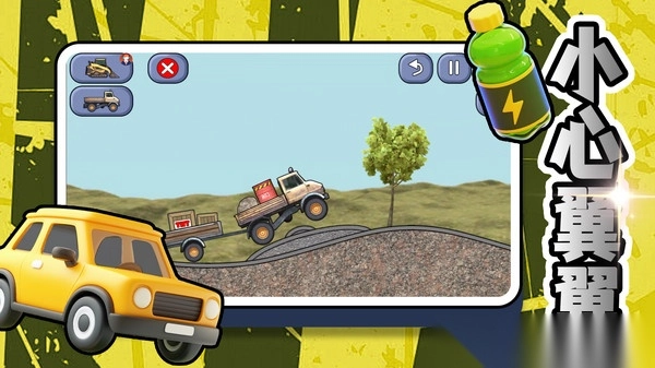 模拟运输伐木场