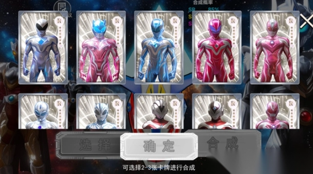 变身进化模拟图4