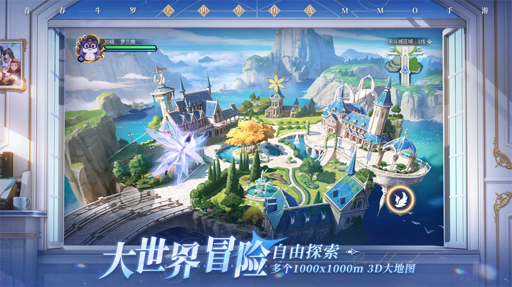 斗罗大陆诛邪传说