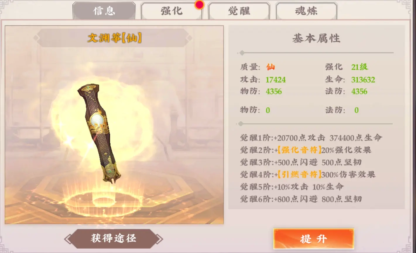 三国将无双