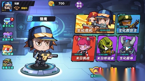 生化战争大乱斗