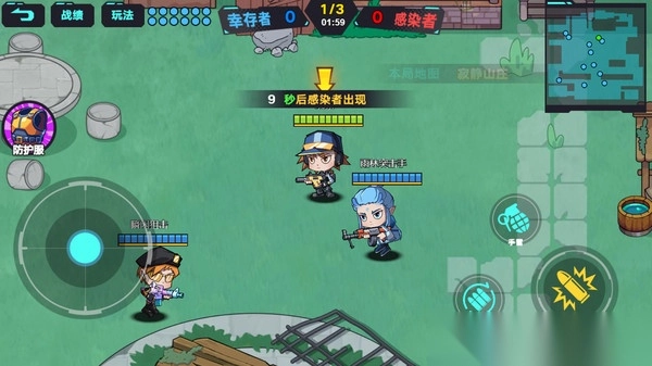 生化战争大乱斗