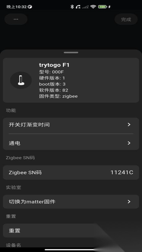 trytogo