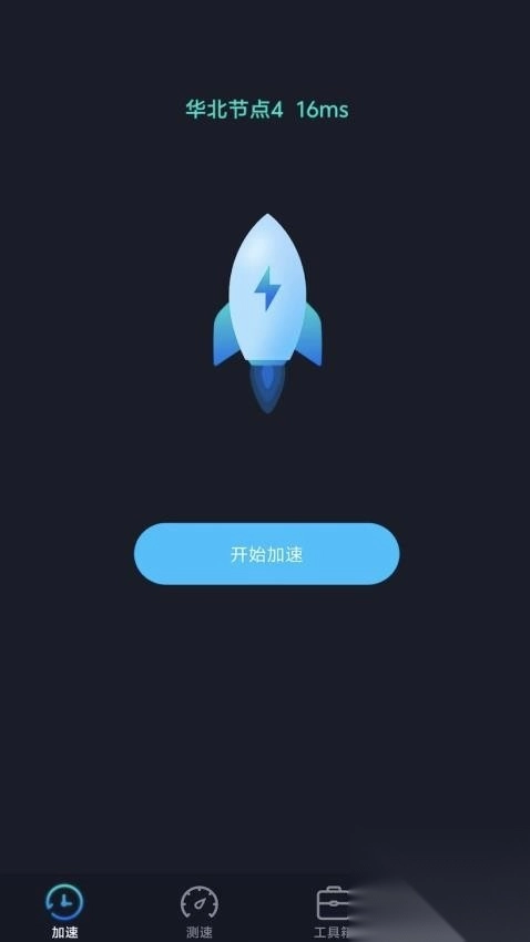 PU免费加速器图1