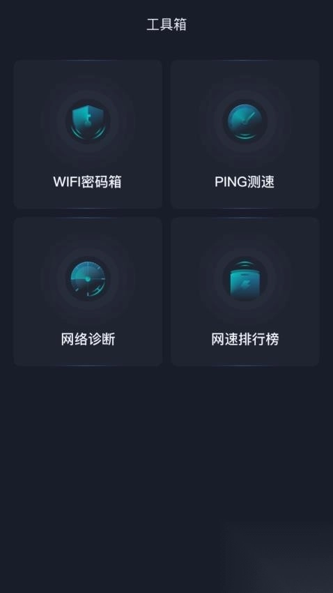 PU免费加速器图3