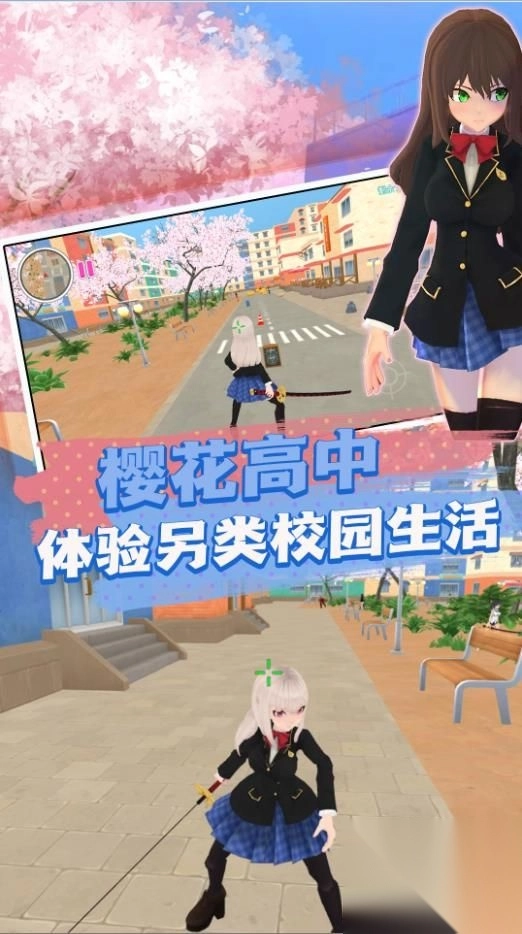 高中校园探险之旅