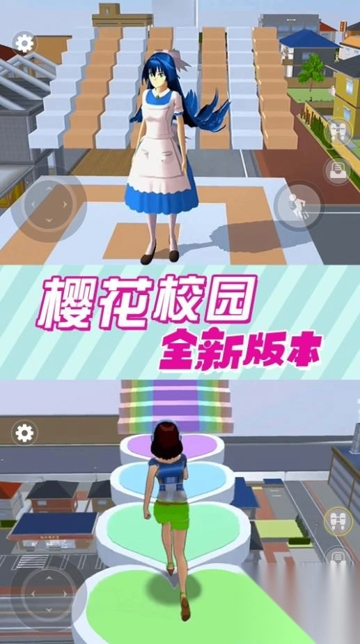 高中校园探险之旅