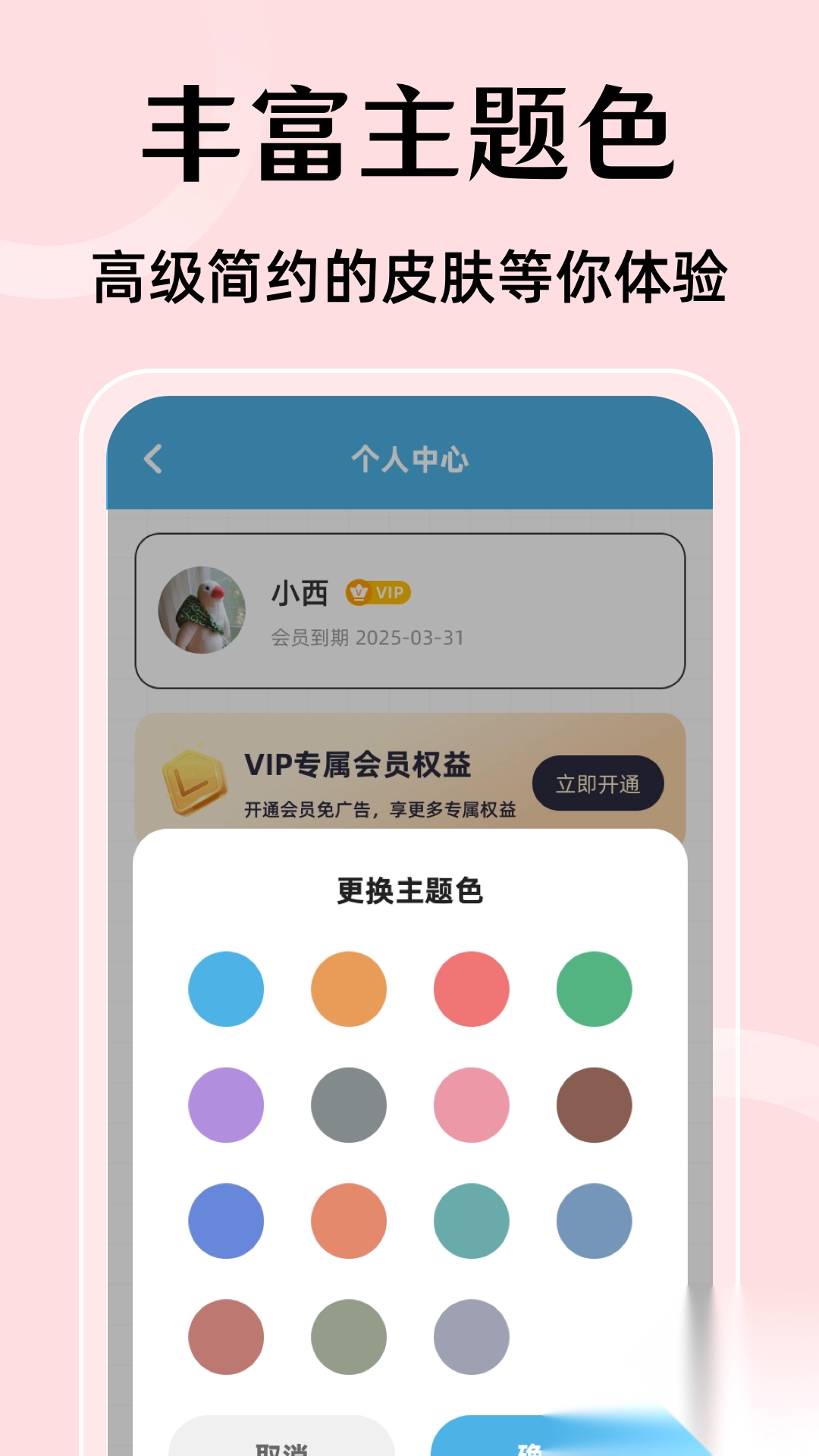 时间管理Time语音闹钟