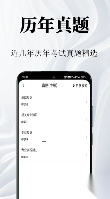 康复医学鸣题库