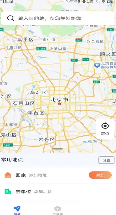 实时卫星街景导航