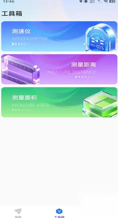 实时卫星街景导航