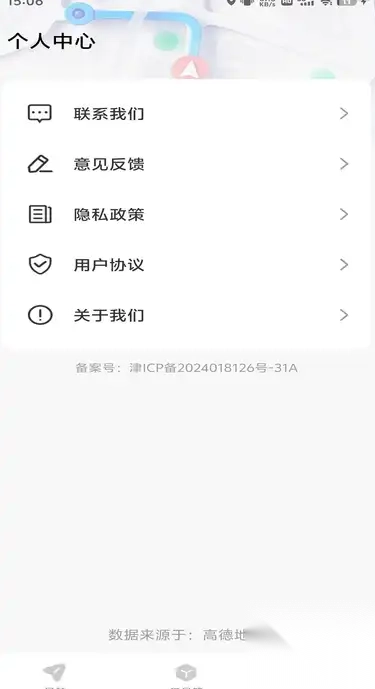 实时卫星街景导航