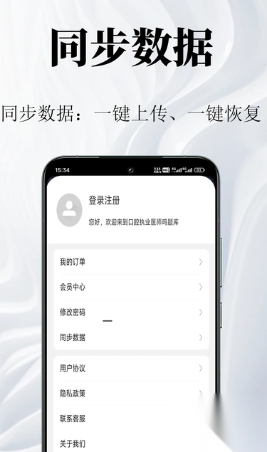 口腔执业医师鸣题库图2