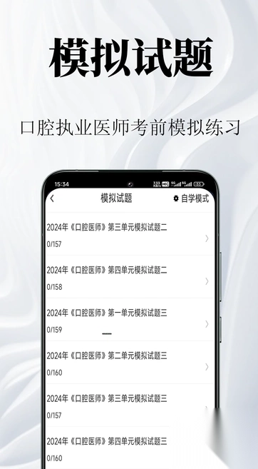 口腔执业医师鸣题库图4