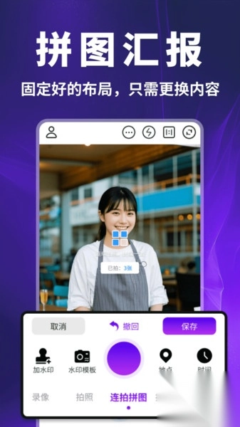快客水印相机图3