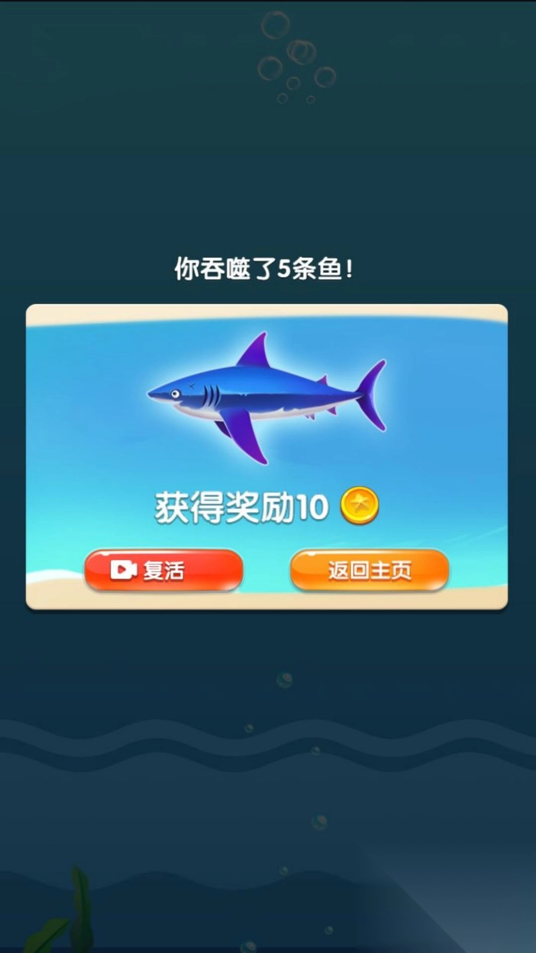 霸主吞噬竞技场