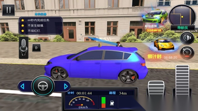 都市驾驶通勤挑战