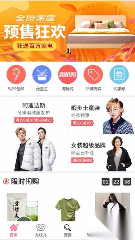 猪哥哥淘淘客(1)