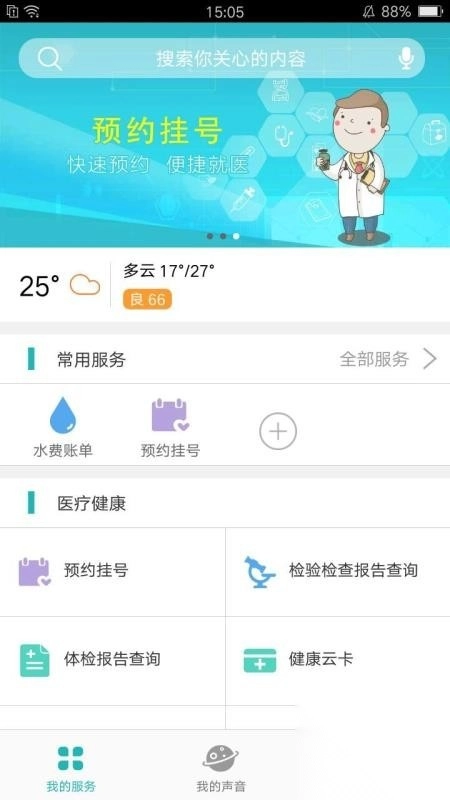 张家港市民网页(2)