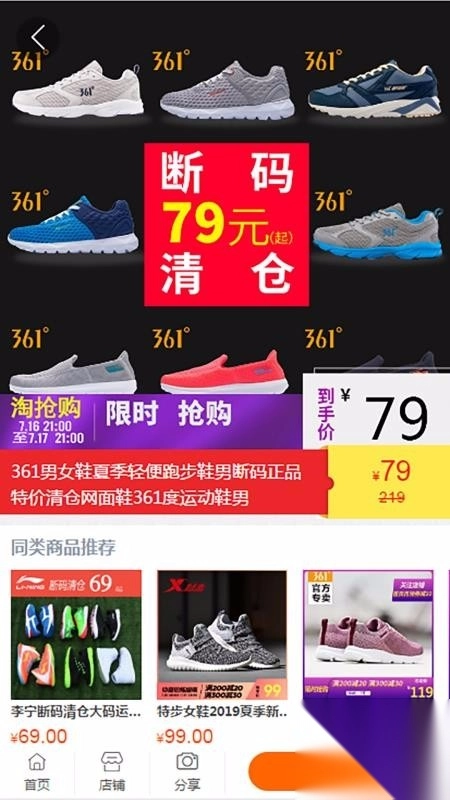 猪哥哥淘淘客(2)