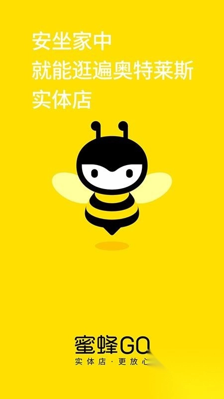 蜜蜂go-图1