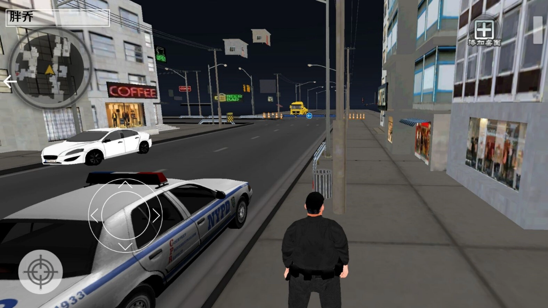 警察抓捕模拟3D