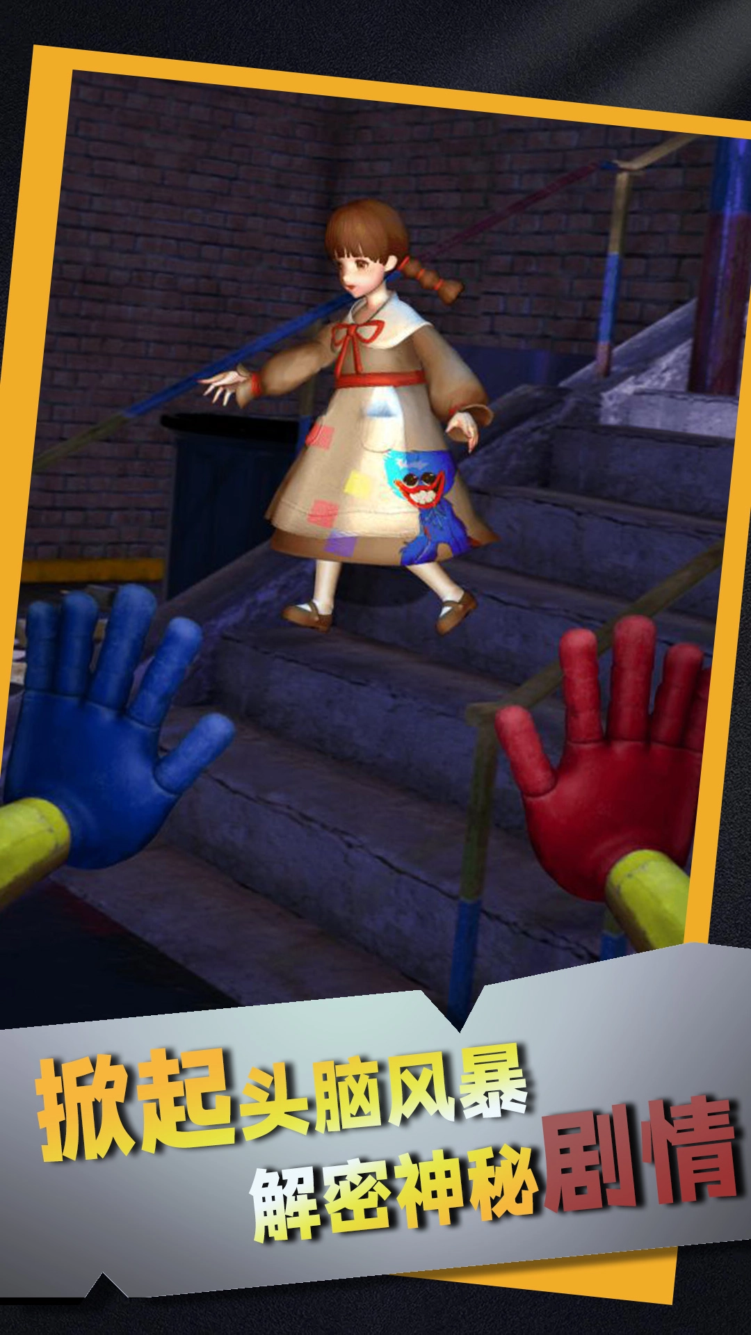 绝境恐怖密室之谜