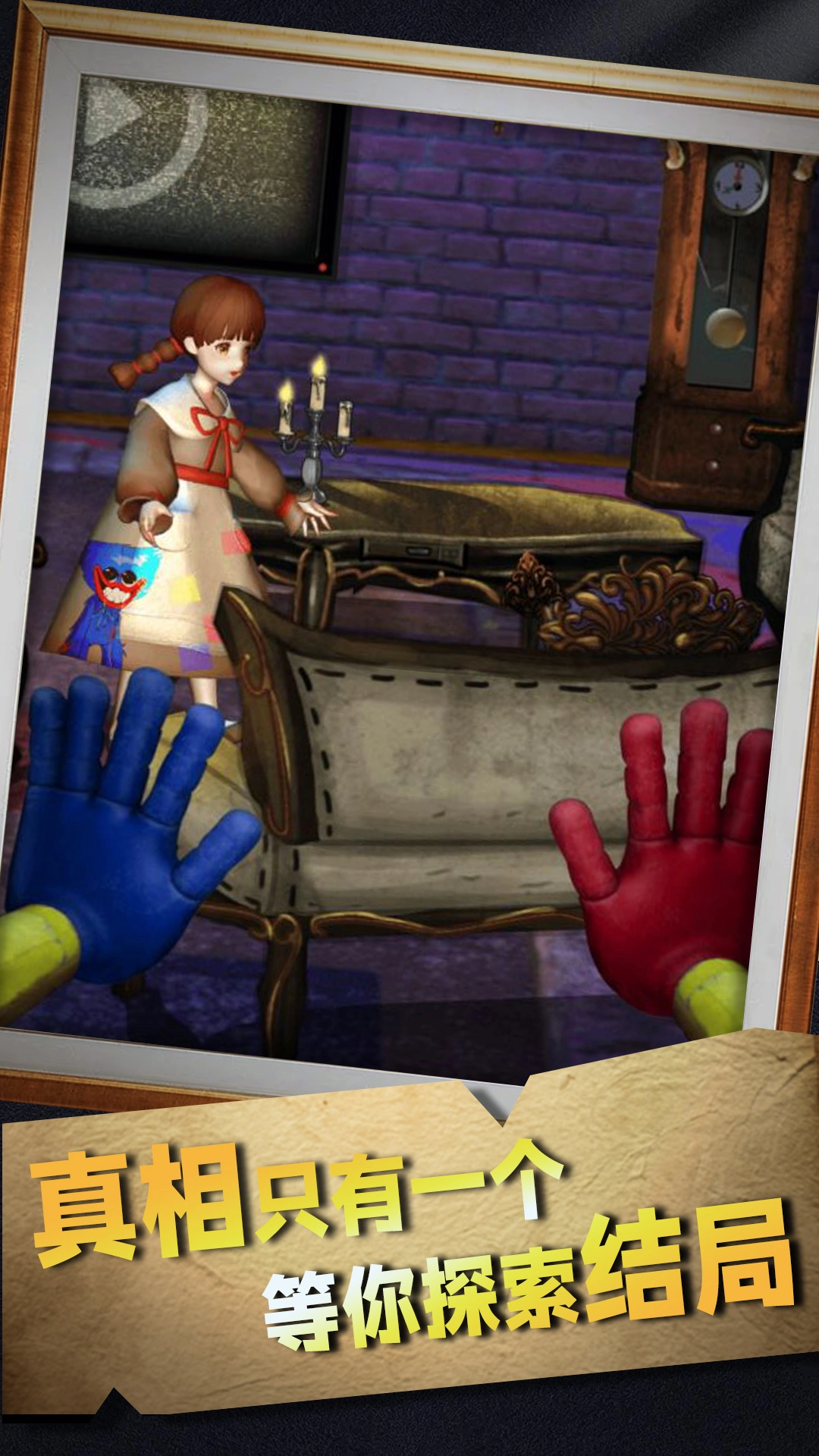 绝境恐怖密室之谜