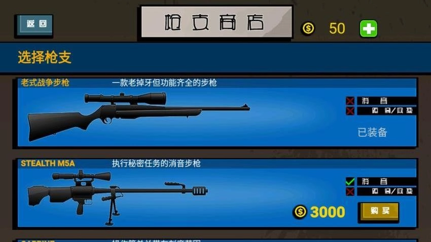 火柴人枪神射击