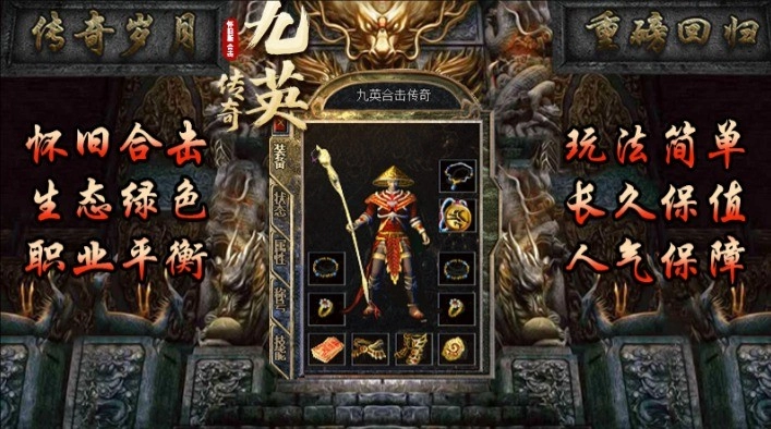 九英176怀旧合击